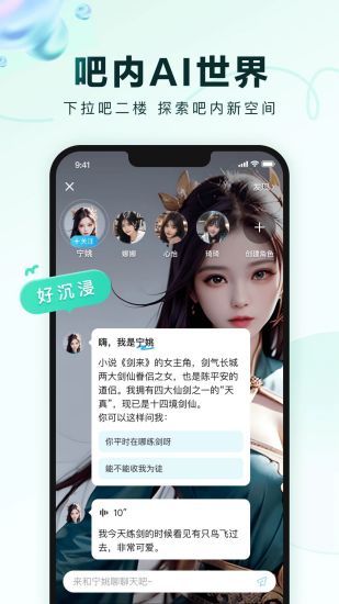 百度贴吧app最新版本2024下载