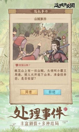 这城有良田解锁版无限金币官方版