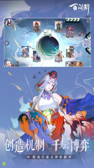 阴阳师百闻牌哔哩哔哩版最新版