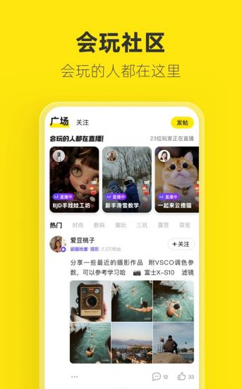闲鱼二手市场app最新版本免费版本