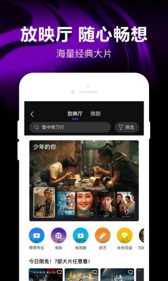 腾讯微视最新版本2024官方版