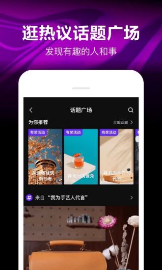 腾讯微视最新版本2024免费版本