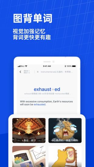 百词斩app下载安装免费官方版