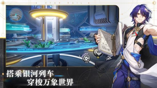 崩坏星穹铁道体验服下载安装官方版