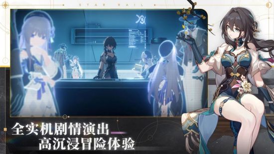 崩坏星穹铁道体验服下载安装最新版