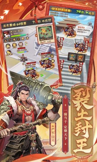 少年三国志无限充值版ios最新版