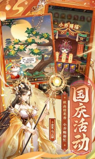 少年三国志无限充值版ios免费版本