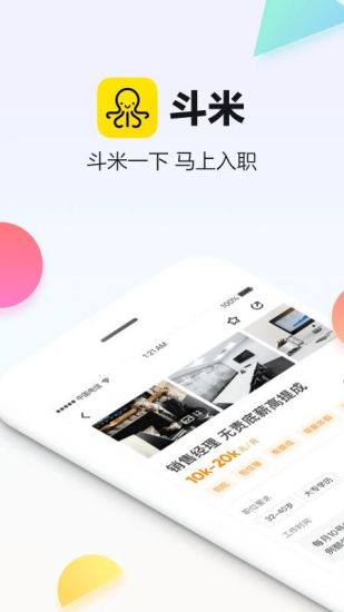 斗米app官方下载苹果版