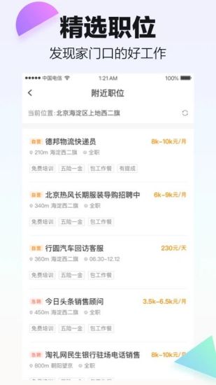 斗米app官方下载苹果版下载