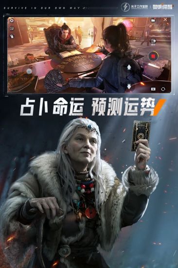 黎明觉醒无限资源版免费版本