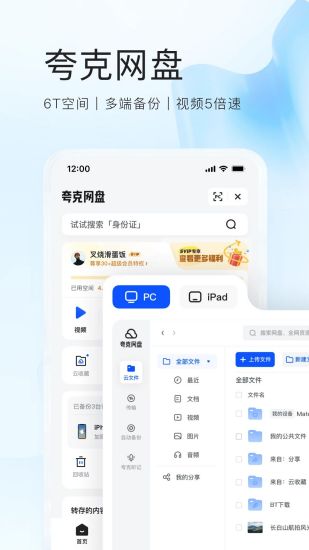 夸克浏览器app官方下载正版苹果官方版