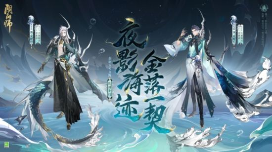 阴阳师全新SSR泷即将于1月10日降临