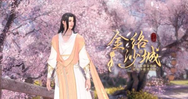 逆水寒新版：三年之期已满 武神龙王携西域贵妇杀回京城