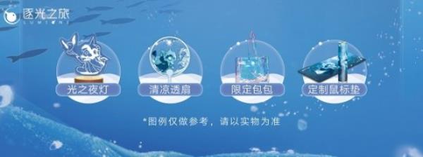 极难+极唯美=？深海唯美单机逐光之旅7月8日开放试玩