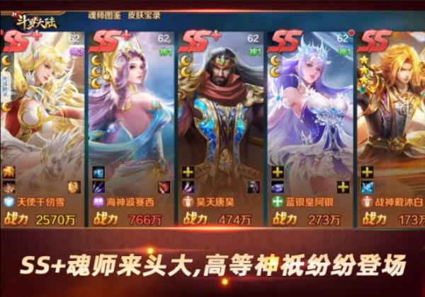 小舞呼声持续攀升 新斗罗大陆看SS+魂师如何碾压SS魂师