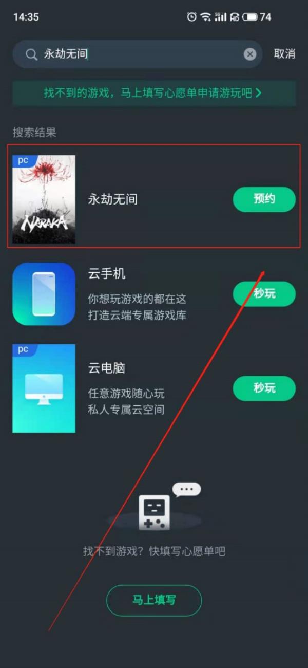 永劫无间买了后该干什么？当然是来网易云游戏领福利