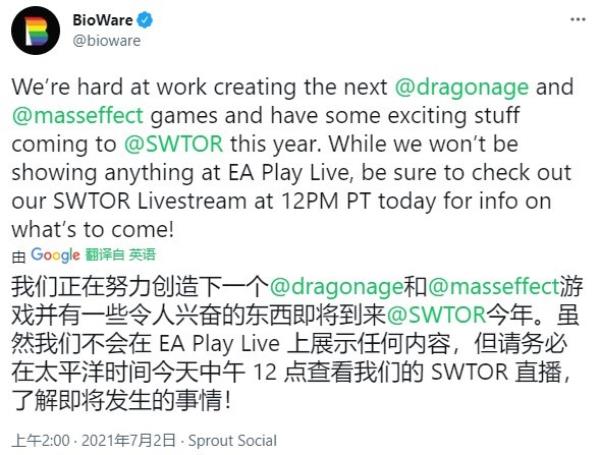 EA Play Live不会展出龙腾世纪4和质量效应新作