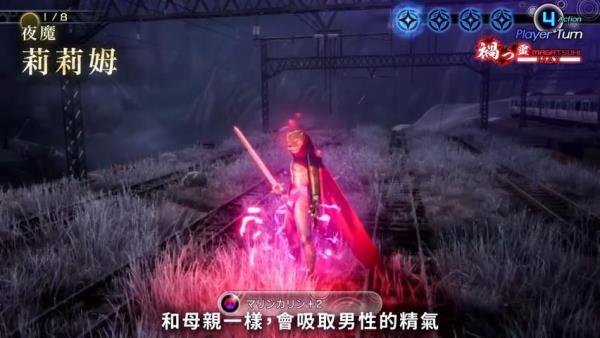 真女神转生5夜魔莉莉姆介绍 诱惑男性吸取精气