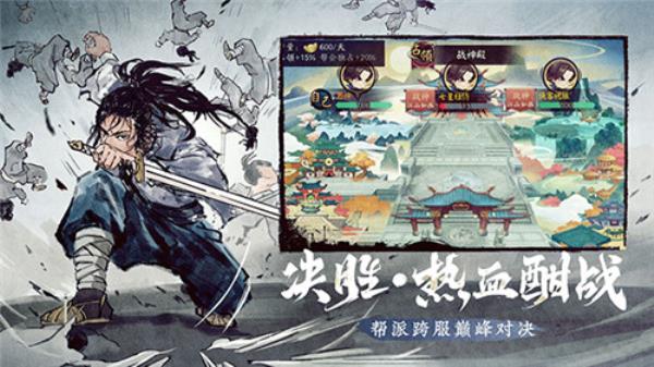 三天称霸武林 少侠江湖志7月9日上线