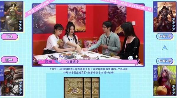 三国杀十周年校花杯第三期圆满结束 礼品奖品送不停