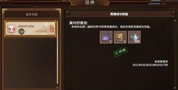 三国杀十周年校花杯第三期圆满结束 礼品奖品送不停