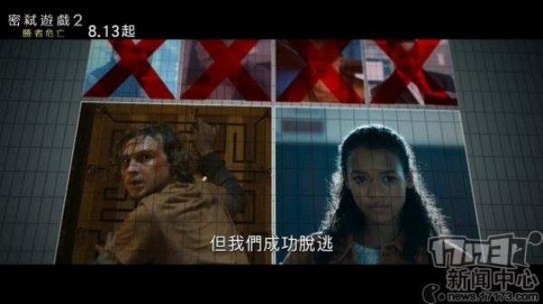 惊悚新作密室逃生2发布中文预告片 7月16日北美上映