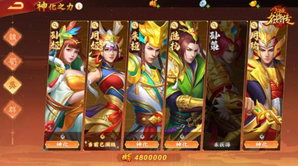 三国杀名将传主公神武来袭，翻身大作战！