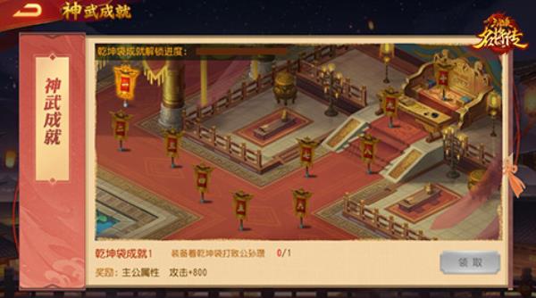 三国杀名将传主公神武来袭，翻身大作战！