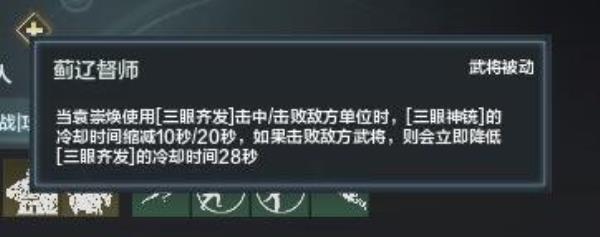 关宁铁骑登场 铁甲雄兵新武将袁崇焕今日上线