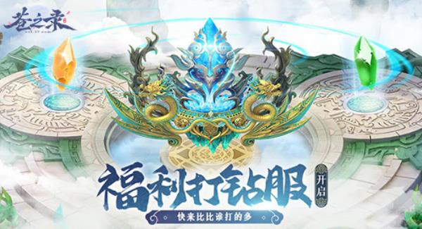 版本更新 37苍之录新副本场景：化神之地