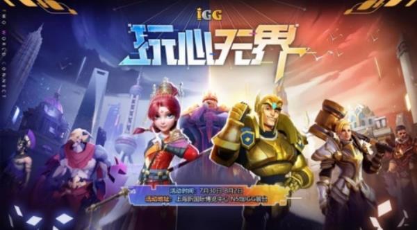 玩心无界！IGG将参展2021ChinaJoy 携多款重磅游戏亮相