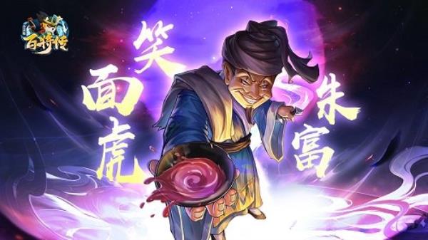 小浣熊百将传最令人毛骨悚然的三张卡牌公开