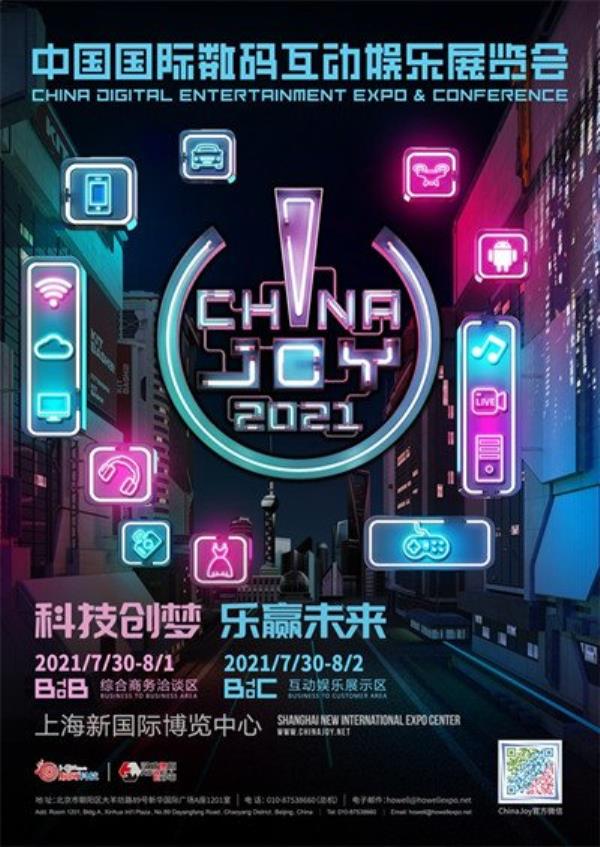 此际正恰与君逢凌云诺手游确认参展2021ChinaJoy