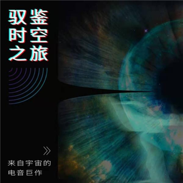 又一款游戏音乐强势出圈 网易放刺为绿茵信仰打造电音主题曲