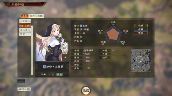 三国志14与NIJISANJI旗下VTuber合作 推出新武将