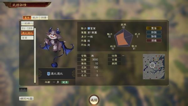 三国志14与NIJISANJI旗下VTuber合作 推出新武将