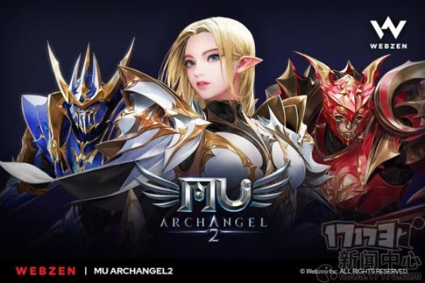 网禅旗下MMORPG手游新作MU Archangel2公开预告视频