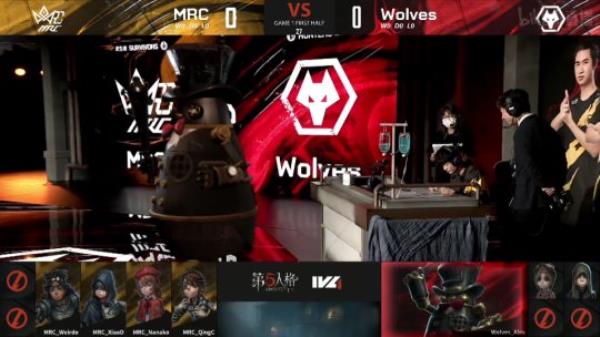 第五人格IVL：MRC状态拉满 2：0击败Wolves拿下首胜