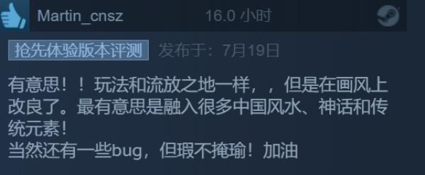 国风建造游戏天神镇Steam评价褒贬不一：优化太差