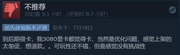 国风建造游戏天神镇Steam评价褒贬不一：优化太差