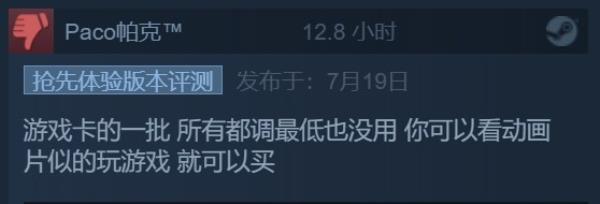 国风建造游戏天神镇Steam评价褒贬不一：优化太差