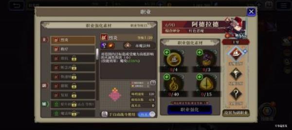 FFBE幻影战争兵员鲁·西雅&阿德拉德介绍