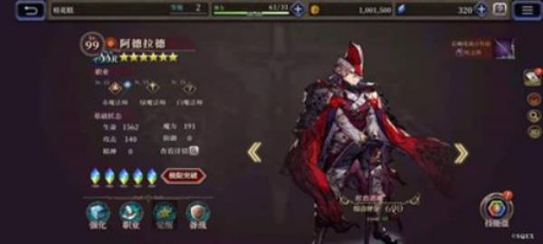 FFBE幻影战争兵员鲁·西雅&阿德拉德介绍