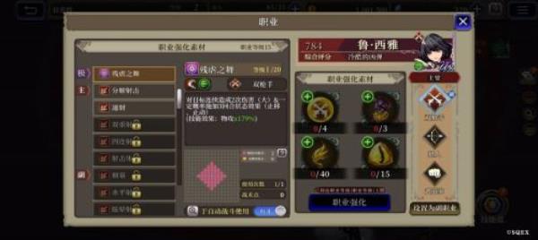 FFBE幻影战争兵员鲁·西雅&阿德拉德介绍