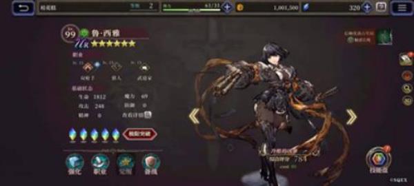 FFBE幻影战争兵员鲁·西雅&阿德拉德介绍