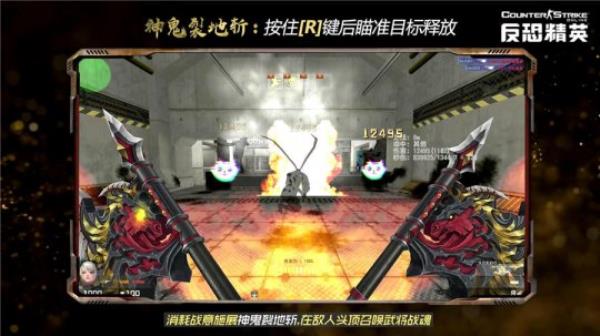 神兵觉醒 神鬼开天反恐精英Online全新双形态传奇武器今日上线