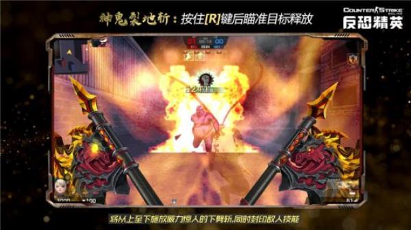 神兵觉醒 神鬼开天反恐精英Online全新双形态传奇武器今日上线