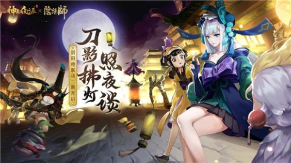 共赴山海之约神都夜行录邀你相约ChinaJoy