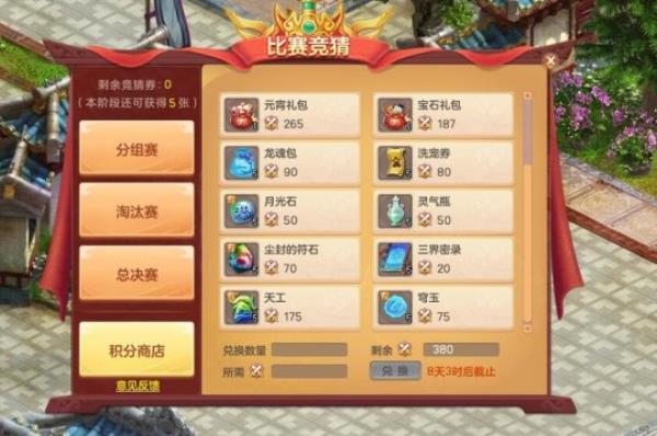 决战2021ChinaJoy 神武4电脑版冠军联赛总决赛即将打响