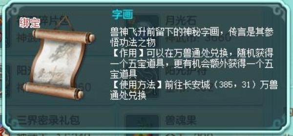 神武4电脑版神武礼券开放购买 冠军联赛线下总决赛明日正式打响